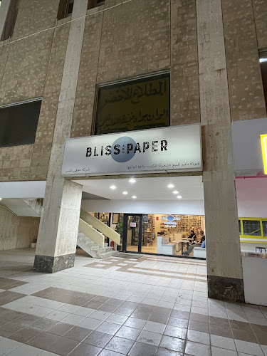 Bliss and Paper — Book store